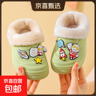 Eva children's cotton slippers ultraman winter cartoon cute anti-slip plus velvet warm waterproof parent-child cotton shoes eva warm anti-slip upgraded version green 30 inner length 17-17.5cm