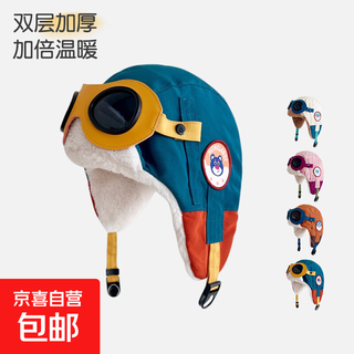 Children's winter outdoor windproof pilot hat, warm ear protection, plus velvet ski thunder hat, autumn and winter children's hat, yw five-pointed star bear flying hat, blue 46-54cm hat circumference