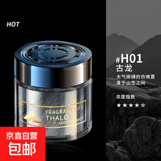 Car aromatherapy for women and men, high-end quicksand car perfume, long-lasting light fragrance ornaments, available for pregnant women and infants, cologne 1g