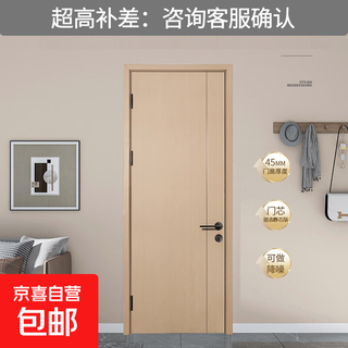 Customized tata same style formaldehyde-free wooden door home bedroom door carbon crystal door soundproof door simple interior door solid wood ecological door set door silent room door entrance door invisible door paint-free door do not take photos, super high compensation, direct photos will not be shipped