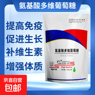Amino acid multidimensional glucose powder veterinary glucose pig, cattle and sheep anti-stress breeding chicken, duck and goose feed additive 4 bags price