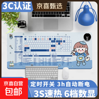 卡通快捷键加热鼠标垫大号暖桌垫电脑桌面发热垫学生写作业暖手垫冬天发热垫暖手神器发热鼠标垫 【画画女孩】 80*33-3档定时款