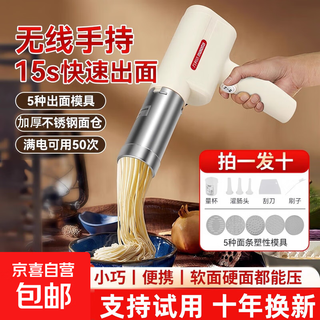 Noodle machine household handheld noodle machine small electric noodle gun fully automatic portable one machine multi-purpose multi-function wanlida handheld multi-function noodle machine free luxury gift bag