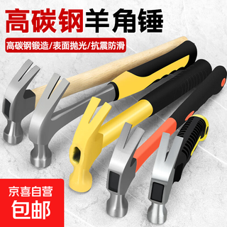 Hammer claw hammer iron hammer household woodworking special tool all-in-one special steel electrician mini small hammer nail hammer special claw hammer-limited one no specifications
