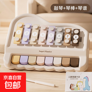 Eight-tone knocking piano baby toy two-in-one hand-knocking musical instrument for 6-12 months infants and toddlers educational music playing musical instrument eight-tone hand-knocking piano e-commerce box