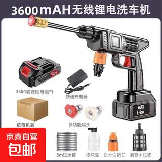Household high-pressure car wash water gun wireless car wash machine portable rechargeable high-power lithium battery water pump cleaning god 8106 high-pressure water gun + 3 single batteries + carton