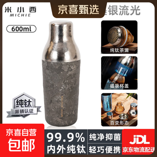 Mi xiaoxi pure titanium thermos cup 600ml ice flower titanium cup stewed tea cup large capacity antibacterial fresh-keeping cold cup gift box ink silver streamer 600ml