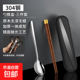 316 stainless steel student spoon, fork and chopsticks tableware set, convenient office worker dormitory travel adult single tableware 304 steel-chicken wing wood tableware 3-piece set