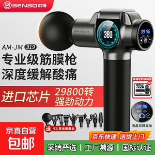 Benbo fascia gun massager shoulder, neck, waist and back massager myocervical membrane gun professional grade mini portable fitness muscle relaxation parents' day, spring festival gift, birthday gift for men and women 29800 rpm + 12mm massage depth + 9 massage heads + storage box gray