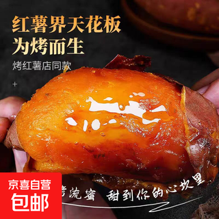 The popular shandong yanshu no. 25 whole box of authentic roasted potatoes with sweet heart flow oil, fresh farm-grown wholesale, net weight 4.5 jin jin is equal to 0.5 kg, medium-sized fruit (single fruit 3 taels - 8 taels)