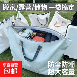 Jd logistics big mac large capacity quilt storage bag quilt clothes dustproof storage bag moving packing bag 90*70cm huge thickened random color 1 pack