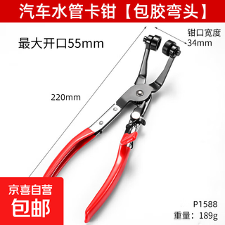 Bendable car water pipe clamp pliers with wires straight throat pipe bundle clamp clamp clamp clamp clamp clamp clamp rubber-coated elbow pipe bundle clamp