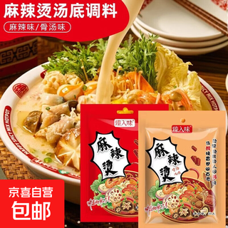 Delicious malatang base soup, independent bagged hot pot meatball base, malatang soup base, soup concentrate, malatang soup base 50g*12 packs, spicy flavor