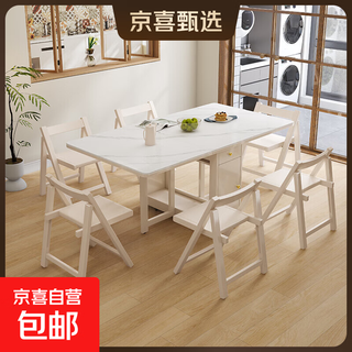 Jingxi selection solid wood slate folding dining table small apartment retractable dining table wall sideboard table white one table six chairs 120cm