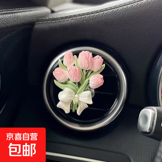 Butterfly tulip car aromatherapy diffuser stone flower car air outlet decoration car interior ornaments ash pink bouquet