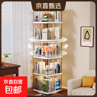 Jingxi selection rotating bookshelf simple storage cabinet floor-standing storage rack 360 degree living room creative display cabinet white transparent 5 layers 360 rotation - stable structure - access to objects from all sides