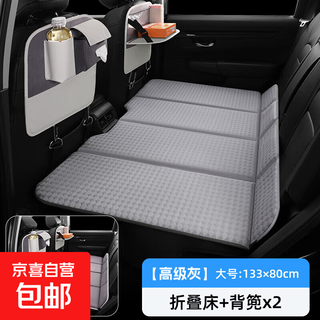 Volkswagen lavida car rear seat sleeping mat back seat sleeping mat travel folding bed car bed children's car sleeping ysf gray large - refreshing cloud silk + comfortable snow velvet + back tail two-piece set