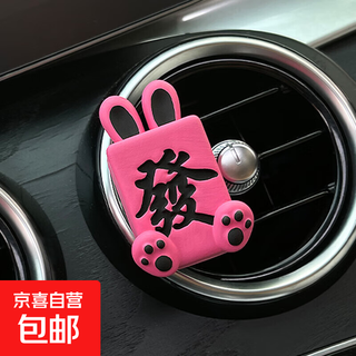Wholesale new car aromatherapy fortune tree mahjongfa car air conditioning outlet decoration diffuser stone car interior accessories rabbit ears fortune