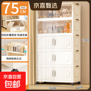 Jd logistics installation-free furniture storage cabinet foldable magnetic large capacity storage cabinet wardrobe with wheels 75cm width mixed colors five layers 5 layers