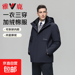Yalu men's casual winter warm autumn and winter business outdoor three-in-one plus fleece cotton jacket y8025 navy 4xl