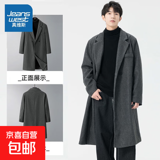 Jeanswest endorsed by wang yibo, men's autumn and winter woolen coat, business casual, quite wide, stylish, mid-length outer coat, dark gray m, recommended 105-120