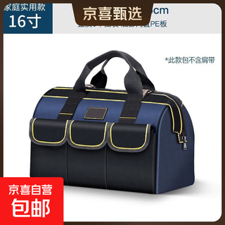 Delixi same factory tool bag electrician bag thickened waterproof storage bag 16-inch family practical model thickened fabric