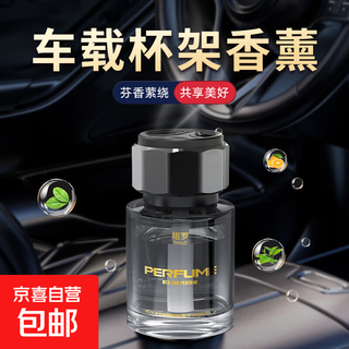 Car aromatherapy car perfume genuine long-lasting fragrance and deodorization high-end premium decoration car fragrance car aromatherapy-romantic encounter-110ml-1 bottle 110ml