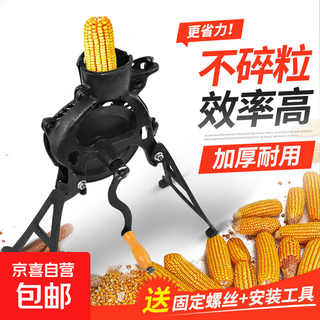 Hand-cranked corn thresher, household small manual corn peeling machine, non-artifact manual electric corn thresher, upgraded large hand-cranked machine