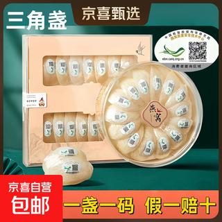 马来西亚溯源足干龙牙盏大盏燕窝滋补品白肉燕盏送礼营养年货礼盒 9A金标三角盏50克