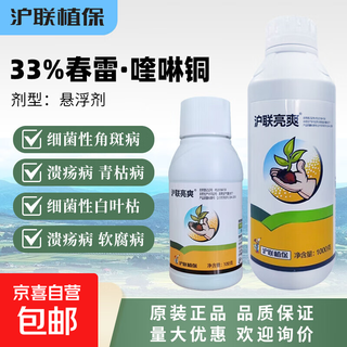 33% kasugamycin, quinoline copper, kasuga quinoline copper, special medicine for keratosis and ulcer, quinolinone fungicide 1000g*1 bottle