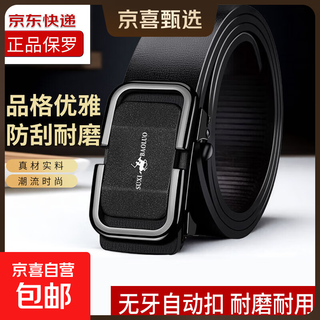 Authentic paul authentic korean style men's fashionable inner wear toothless automatic buckle belt with high wear resistance and durability double c silver 120cm