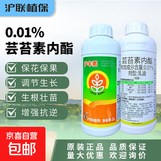 0.01% 24 epibrassinolide lactone strong seedling plant preservation flower fruit pesticide plant regulator 0.01% brassinolide 1 liter * 1 bottle