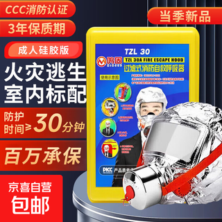 Gas mask fire mask anti-smoke fire mask 3c certified escape filter self-rescue respirator national standard 3c certified upgraded silicone-adult style