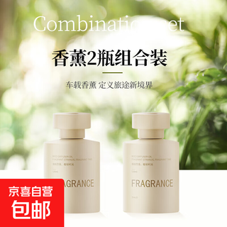 Car aromatherapy 2025 new long-lasting fragrance high-end car perfume car deodorizing fragrance removing odor decoration tl white peach oolong + gardenia blossom
