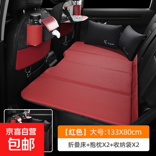 Audi q5l car rear sleeping mat car bed folding bed rear seat sleeping mat travel children's car sleeping ysf red - large size - chenille + nappa leather pillow and back basket complete set