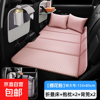 Bmw3 series car rear sleeping mat 325li rear seat sleeping mat folding bed car bed children's car sleeping ysf cherry blossom pink extra large - refreshing cloud silk + comfortable snow velvet + pillow back tail