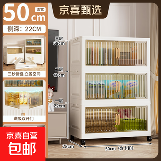 Jd logistics vertical grain living room snack storage cabinet folding clothes storage box household sundry storage cabinet 50cm transparent color 1 layer (without wheels)