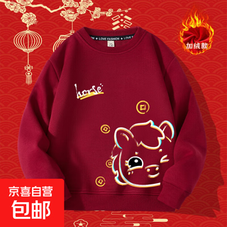 Parent-child wear sweatshirt red parent-child wear new year's greetings for a family of three and four plus velvet sweatshirt 2026 year of the horse family portrait silver fox velvet sweatshirt burgundy chest label + ironed waist q version horse -463 170 (m)