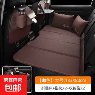 Volkswagen tange car rear sleeping mat car bed folding bed rear seat sleeping mat travel children's car sleeping ysf brown-large-cynie velvet + nappa leather pillow and back tail complete set