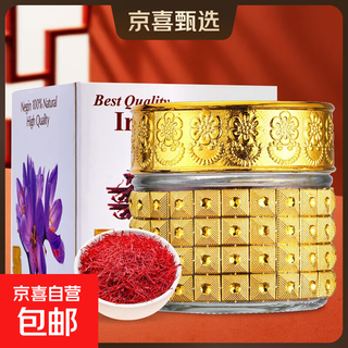 西藏藏红花精选西红花长丝番红花健康礼品多款年货礼盒装 黄色砖石藏红花礼盒 3g