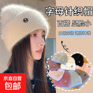New hat winter lettered woolen hat for women autumn and winter korean style versatile thickened warm hat ear protection knitted hat beige m label adult one size fits all
