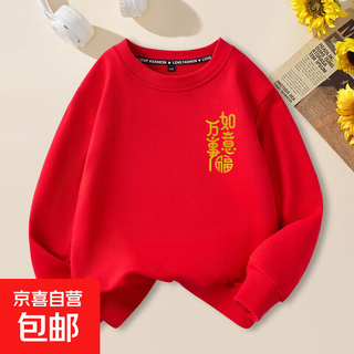 Peace, joy, and happy new year. high-end parent-child festive sweatshirts for a family of four. all the best on new year's day. spring and autumn style sweatshirts with red chest labels. all the best and blessings. -463 165 (s)