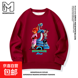 Medmpenguin boys and girls sweatshirt crazy zootopia 2025 autumn and winter new children's sweatshirt round neck md361-burgundy sweatshirt the size is too large, it is not recommended to take a larger size 120 cm 40-50jin jin is equal to 0.5 kg