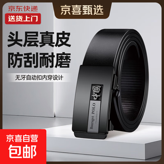 Authentic paul belt men's genuine leather belt new men's business automatic buckle pure cow leather pants casual belt authentic paul little china black 120cm