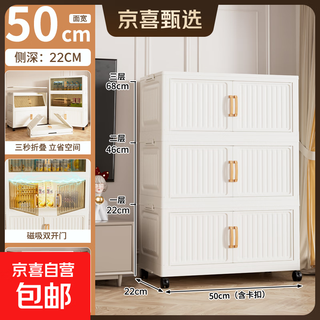 Jd logistics vertical grain living room snack storage cabinet folding clothes storage box household sundry storage cabinet 50cm cream color 1 layer (without wheels)