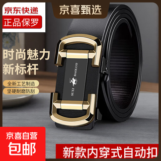 Authentic paul new men's toothless automatic belt belt business trend young men's belt inner wear double d gold 120cm
