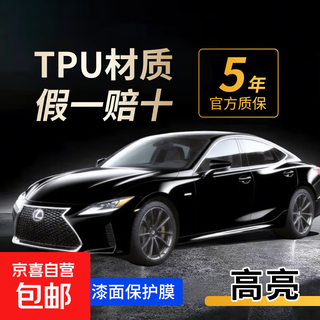 Imported tpu black bright invisible car cover paint protection film car film brightening film anti-scratch anti-scratch car product mxq 7.5mil car cover only