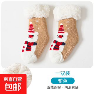 Baby socks, thickened and warm in winter, newborn children's christmas socks, non-slip, winter baby floor shoes and socks, 1 pair, camel color (thickened, thickened with velvet), 0-1 years old (s), recommended foot length 8-11cm