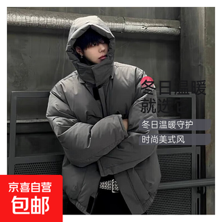 Same style for men and women, fake two-piece cotton coat, men's autumn and winter hooded thickened warm cotton coat, bread coat, couple, gray (men and women) m