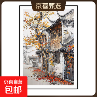 New chinese style jiangnan water town living room and restaurant decoration painting landscape ink style hanging painting entrance hall hanging painting framed home qiuyun ancient alley 30*50cm cloth pattern film aluminum alloy black frame